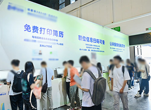 湘西人才招聘会